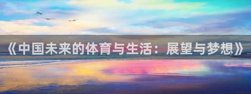 oety欧亿