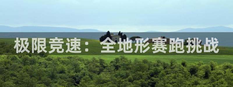 oety欧亿